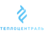Логотип компании Теплоцентраль