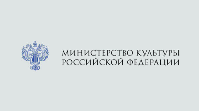 Логотип Министерство Культуры РФ